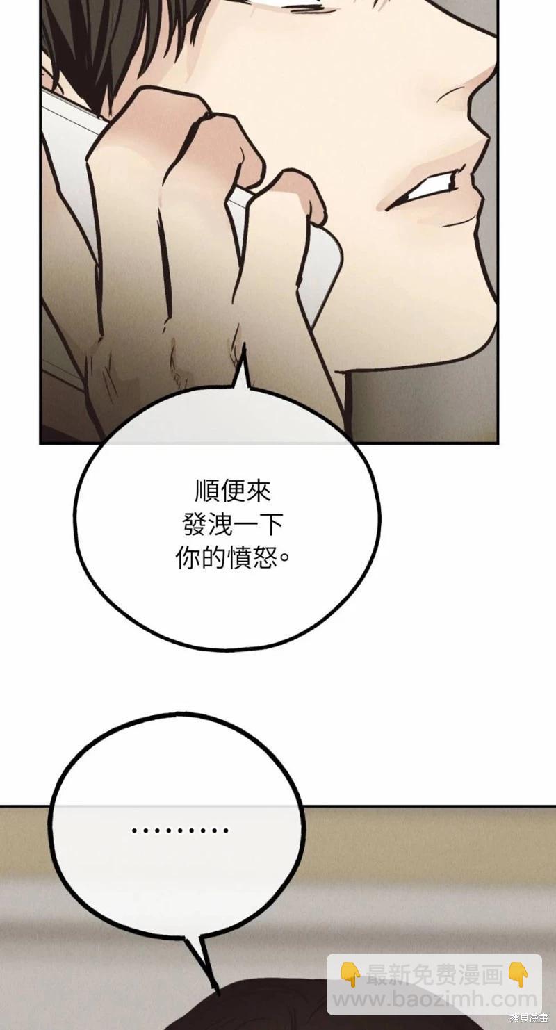 PAY BACK - 第69話(2/2) - 2