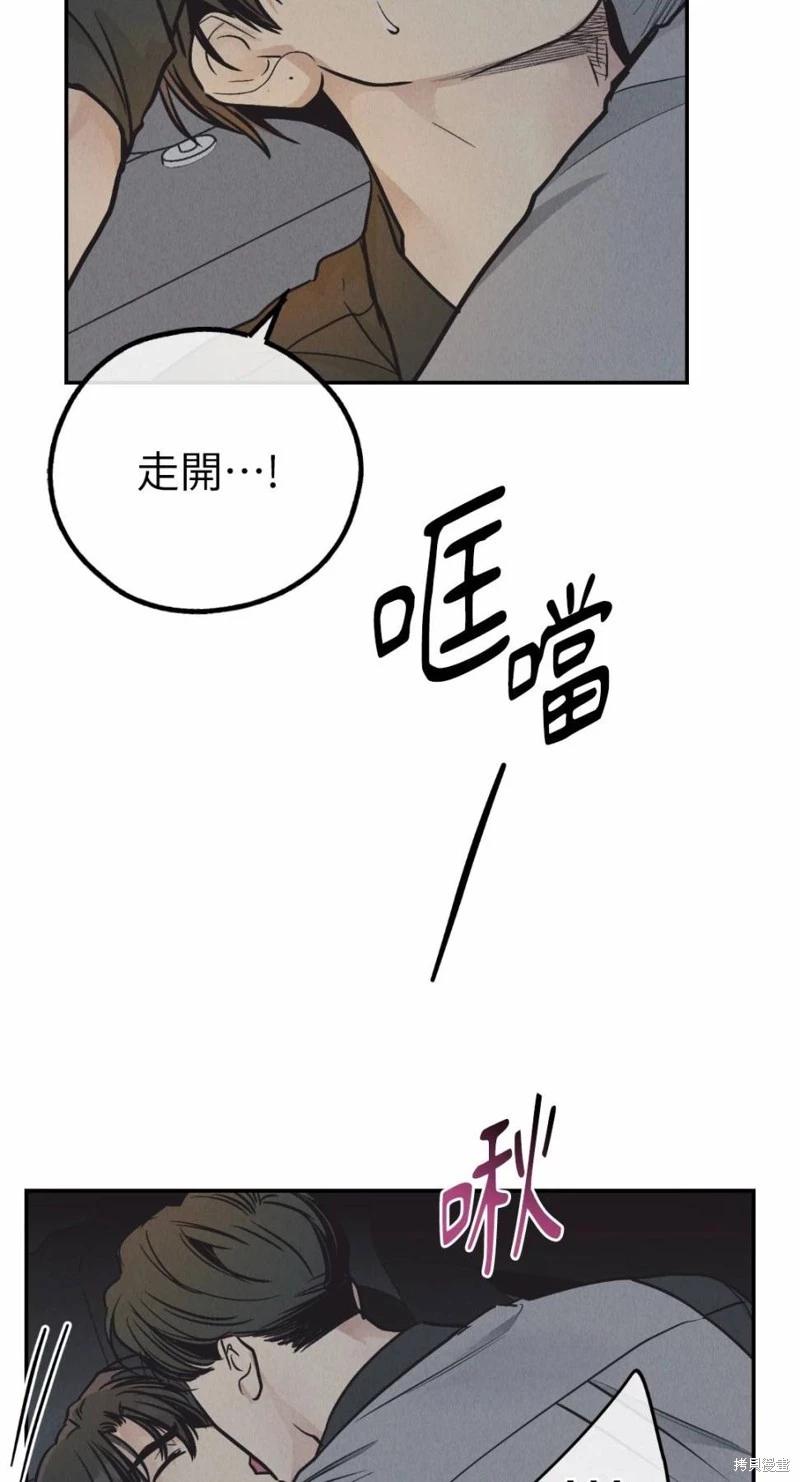 PAY BACK - 第75話(1/2) - 2