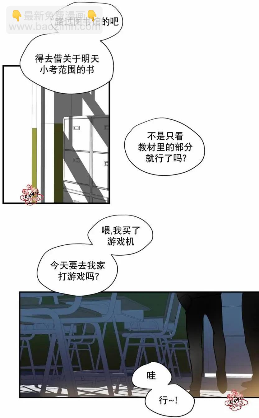 Peach Love - 第07回(1/2) - 1