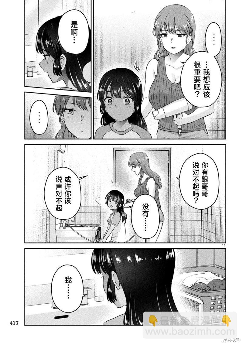PEEP - 第22話 - 1