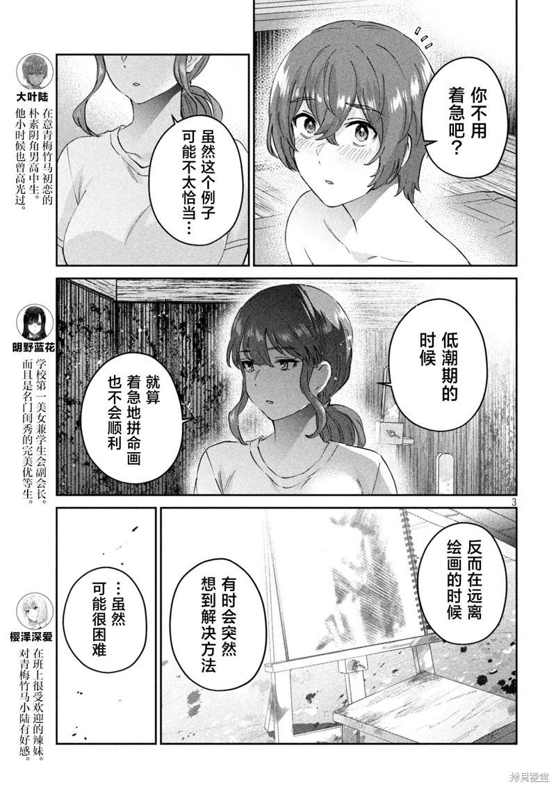PEEP - 第22話 - 3