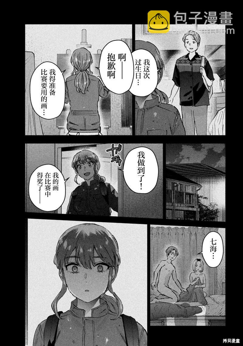 PEEP - 第22話 - 2