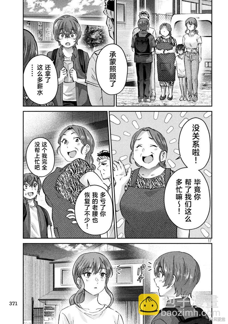PEEP - 第24話 - 2