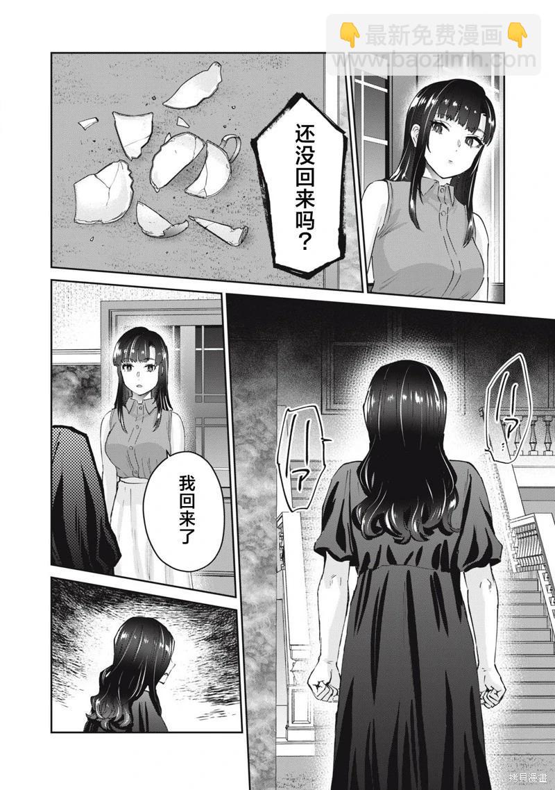 PEEP - 第26話 - 4