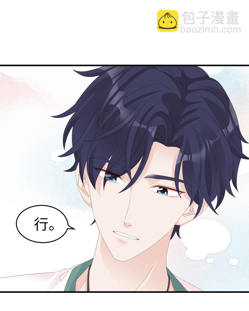 010 被大哥罩着(1/2)-第10话