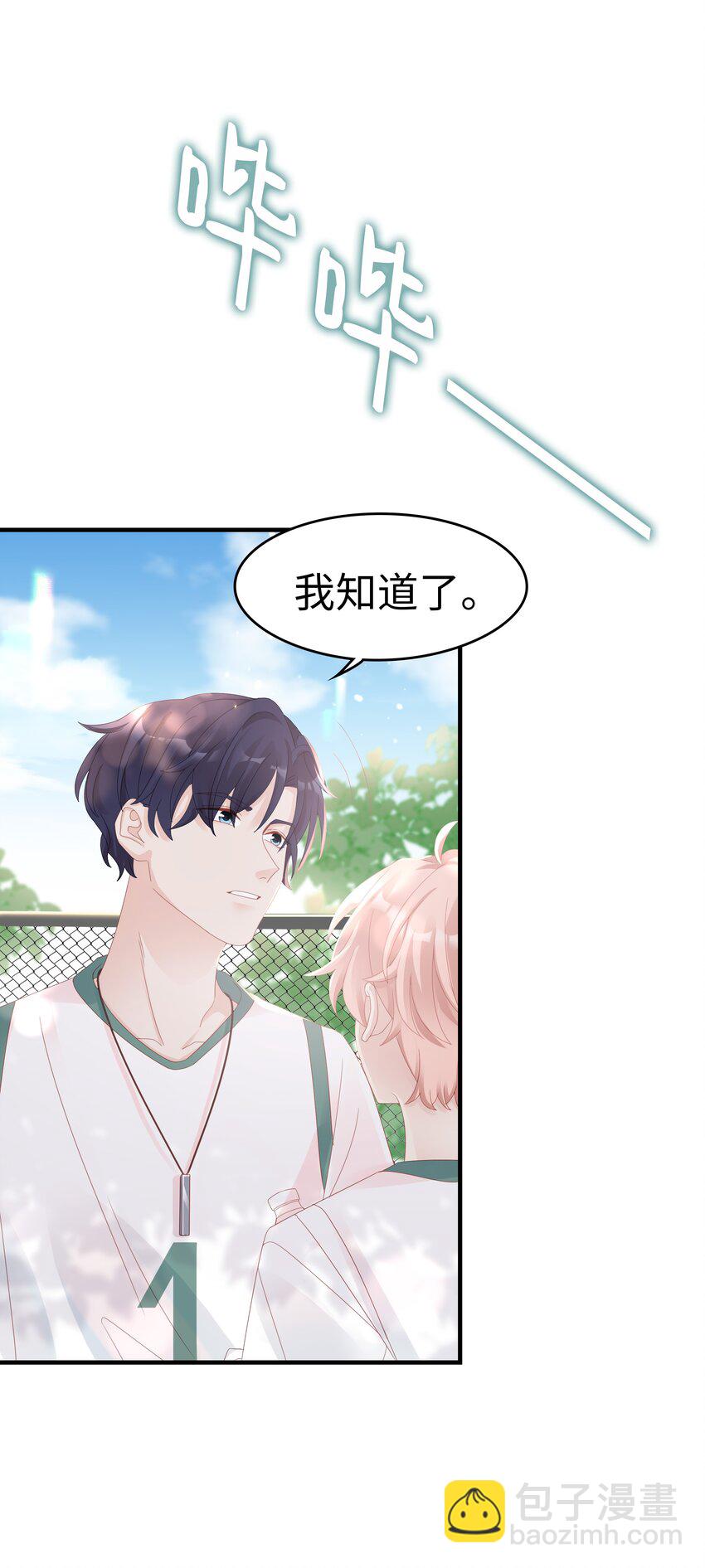 010 被大哥罩着(1/2)-第10话