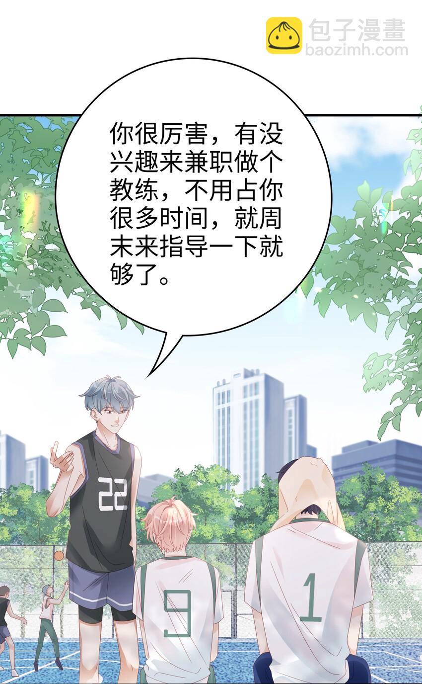 010 被大哥罩着(1/2)-第10话