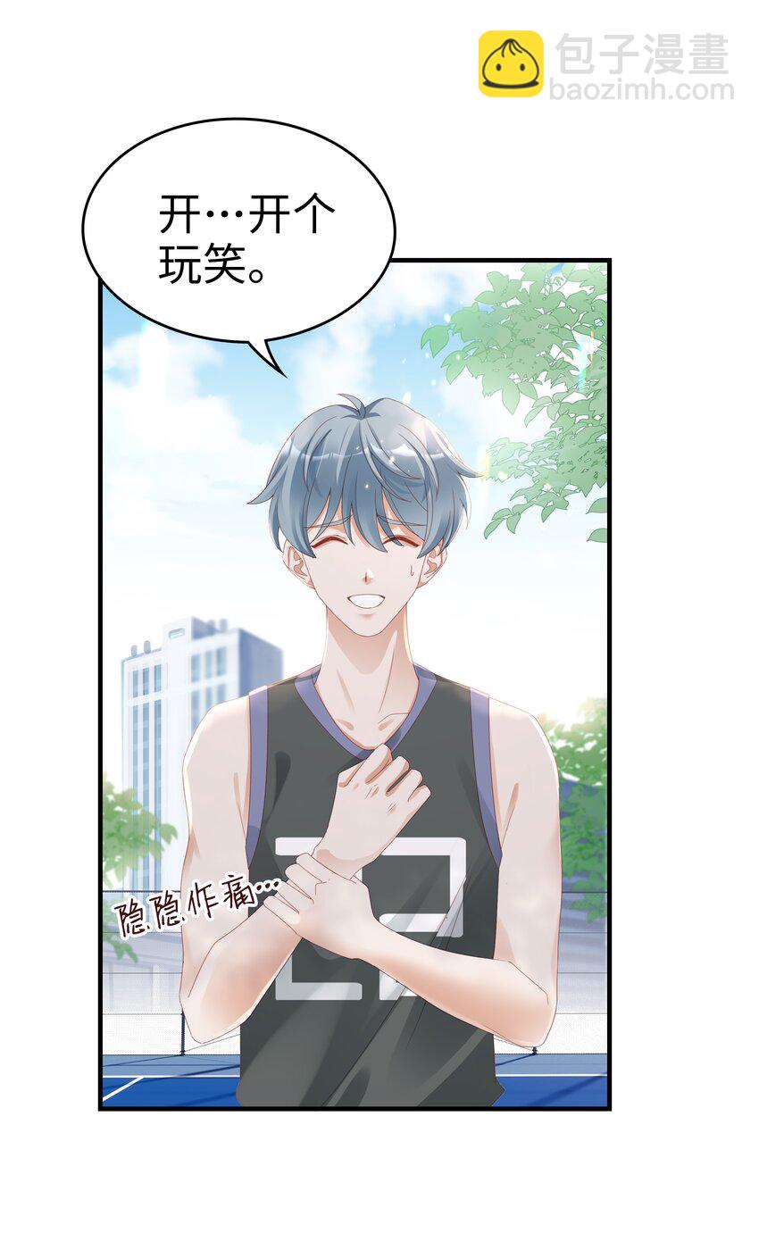 010 被大哥罩着(1/2)-第10话