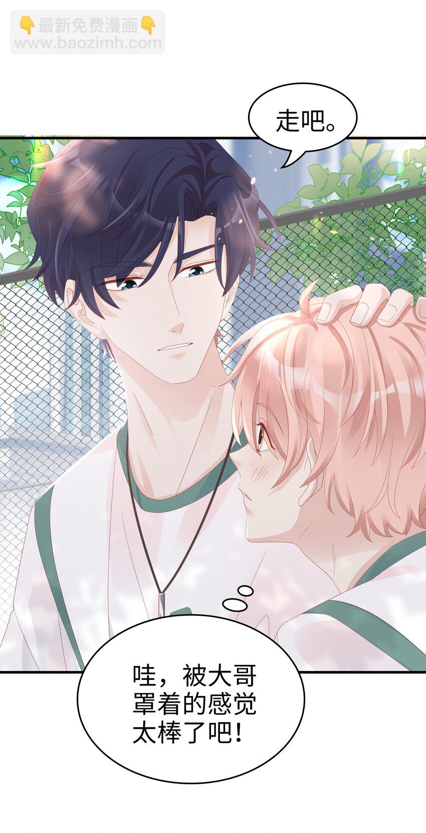 010 被大哥罩着(1/2)-第10话