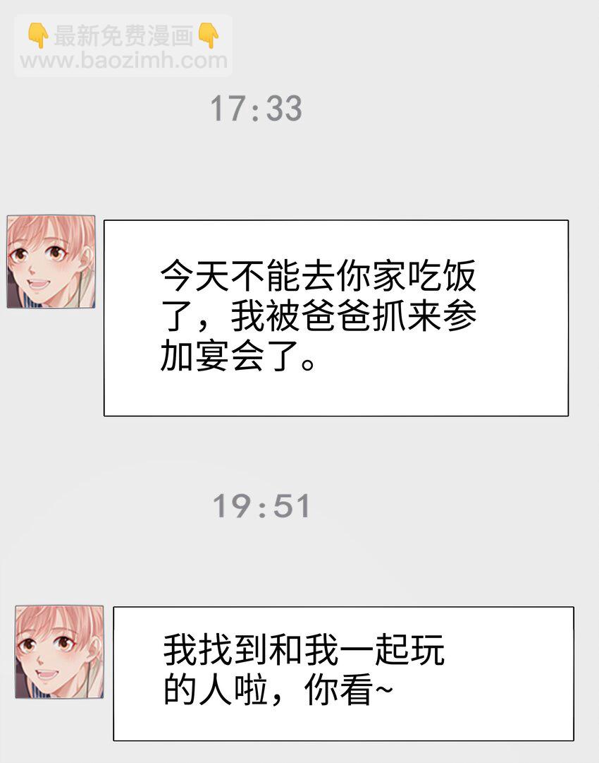 014 危险(1/2)-第14话