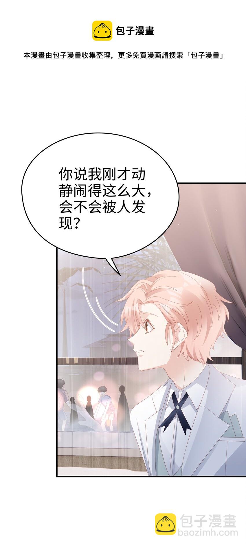 016 你也是那种人吗？-第16话