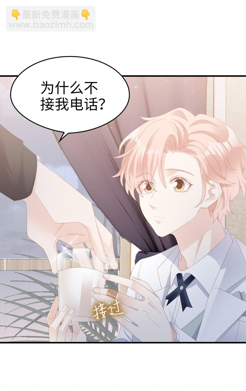 016 你也是那种人吗？-第16话