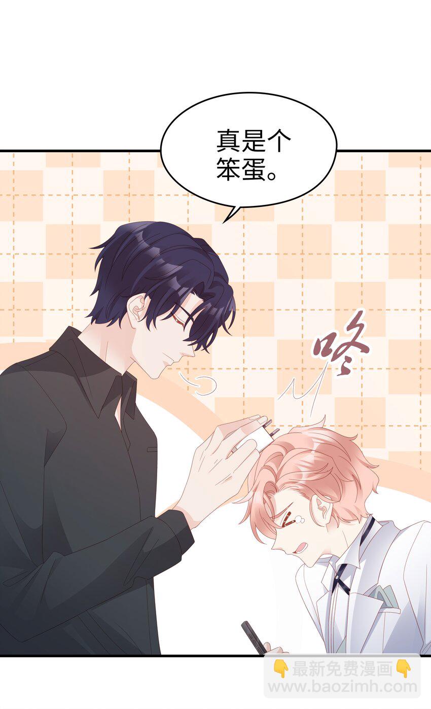 016 你也是那种人吗？-第16话