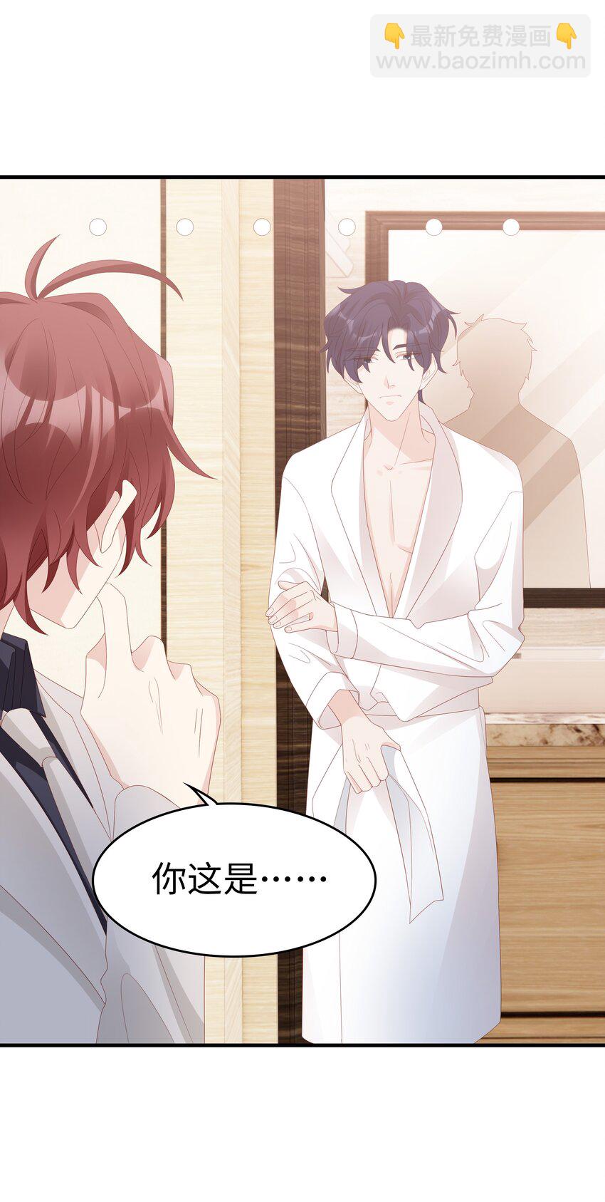 016 你也是那种人吗？-第16话