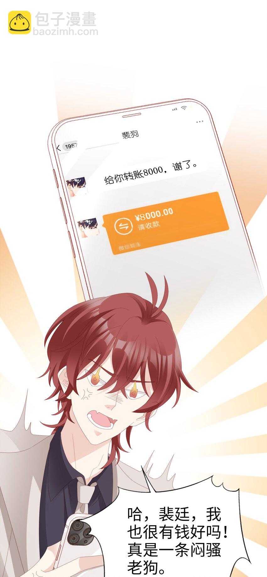 016 你也是那种人吗？-第16话