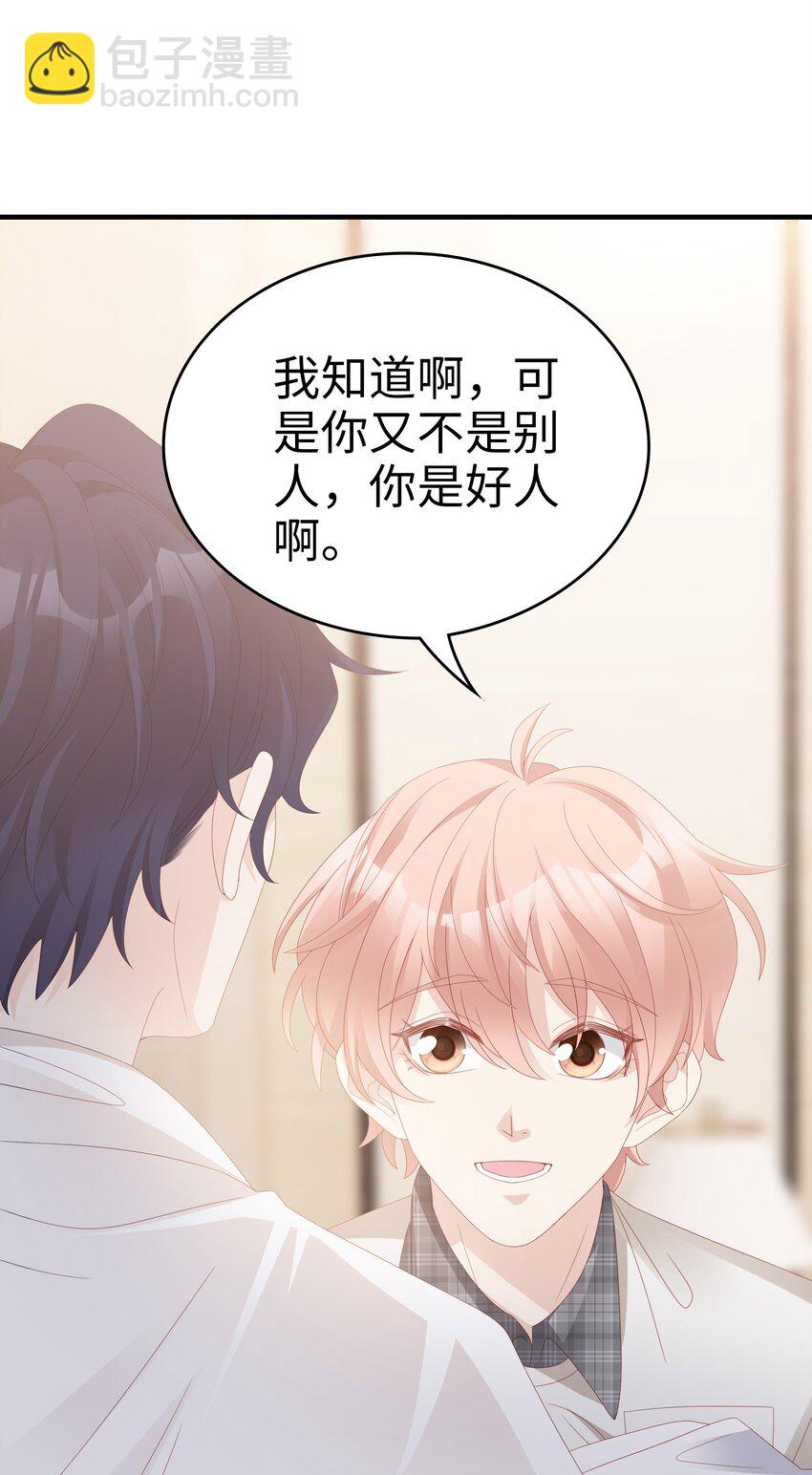 016 你也是那种人吗？-第16话