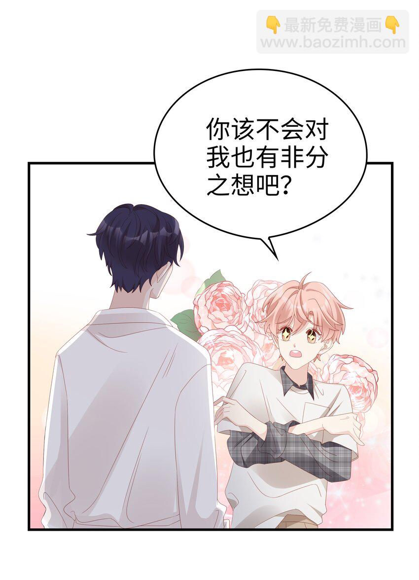 016 你也是那种人吗？-第16话