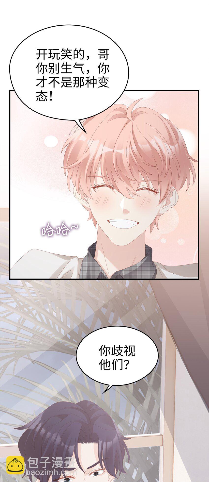 016 你也是那种人吗？-第16话