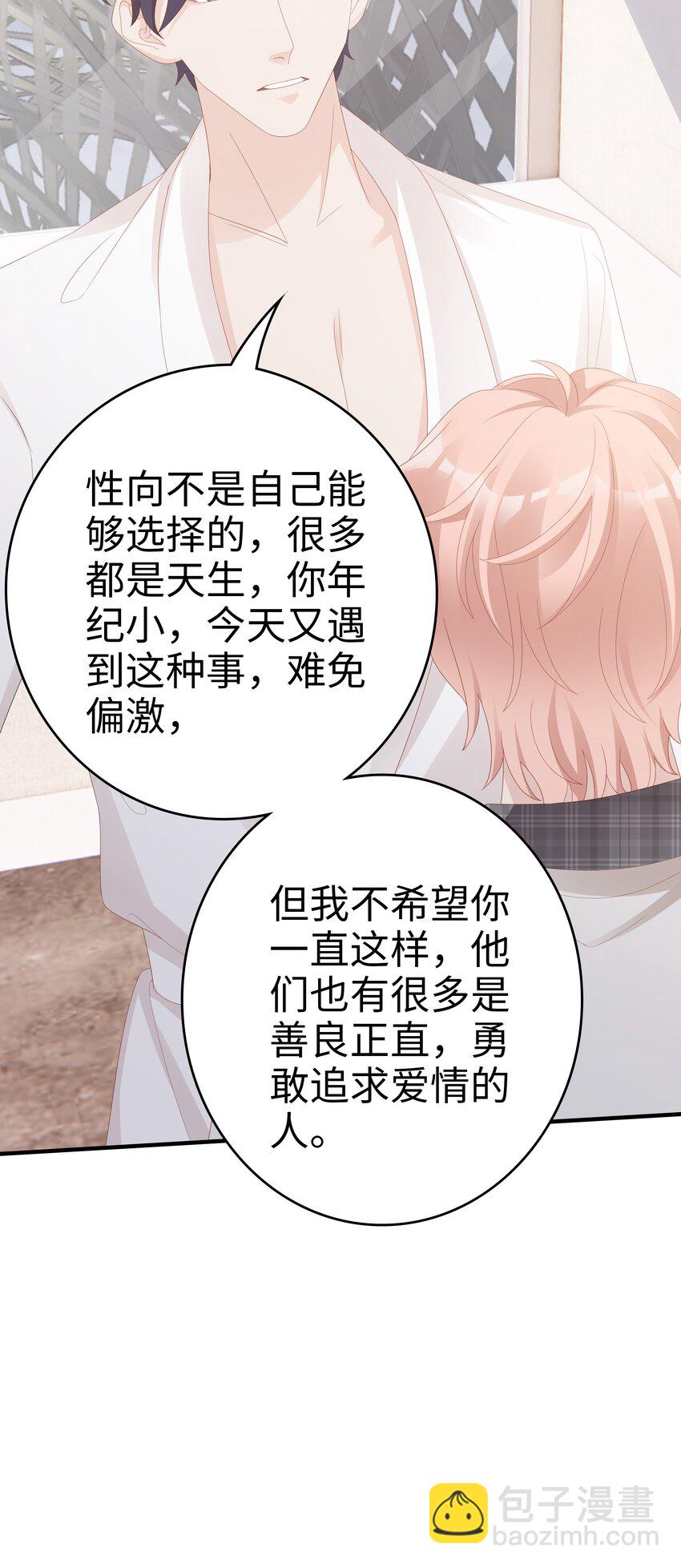 016 你也是那种人吗？-第16话