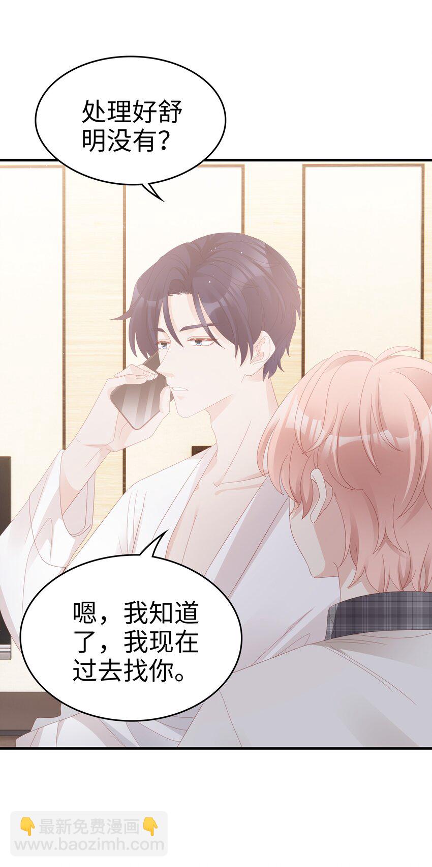 016 你也是那种人吗？-第16话