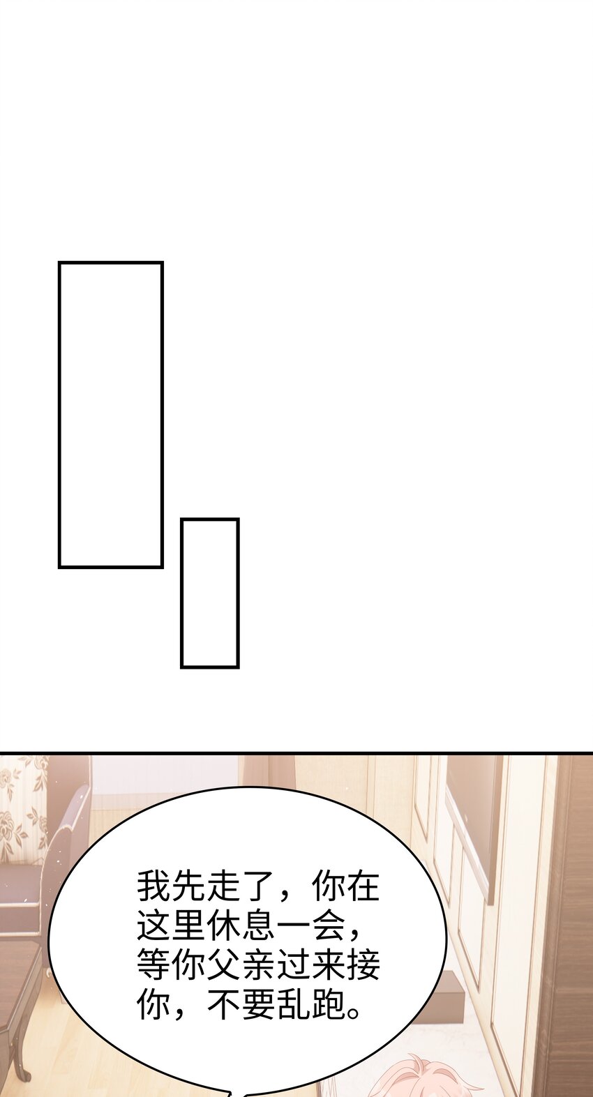 016 你也是那种人吗？-第16话