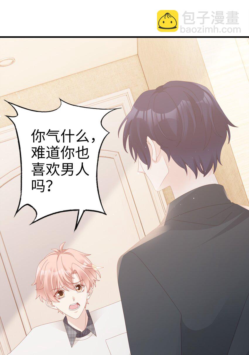 016 你也是那种人吗？-第16话