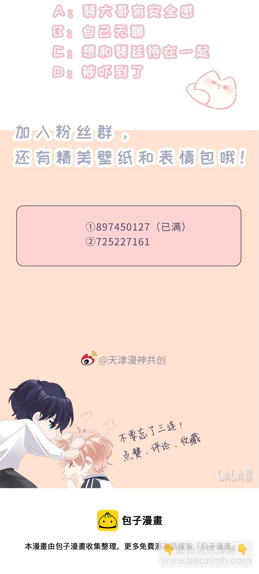 016 你也是那种人吗？-第16话