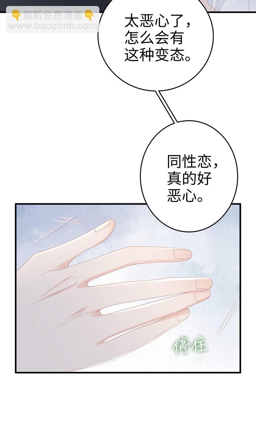 016 你也是那种人吗？-第16话