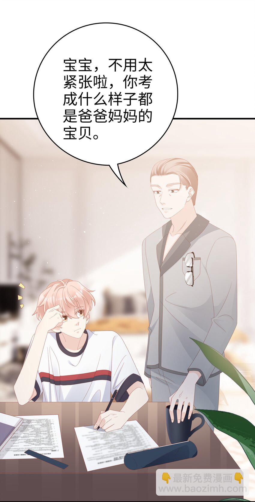 018 你喜欢什么样的人(1/2)-第18话