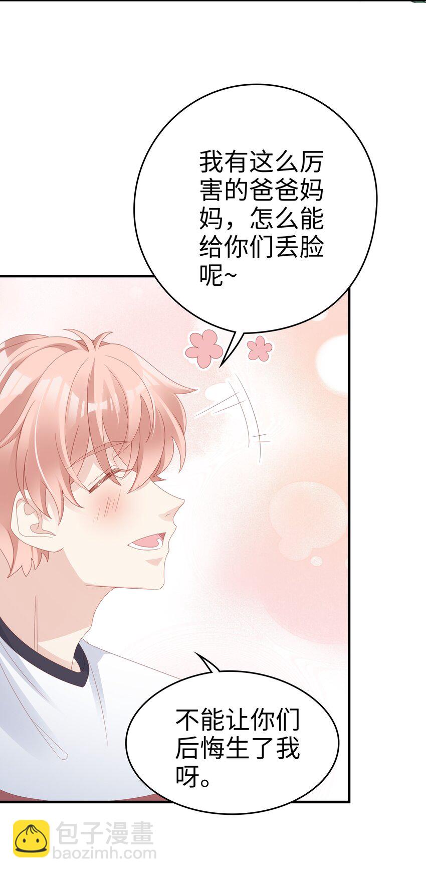 018 你喜欢什么样的人(1/2)-第18话