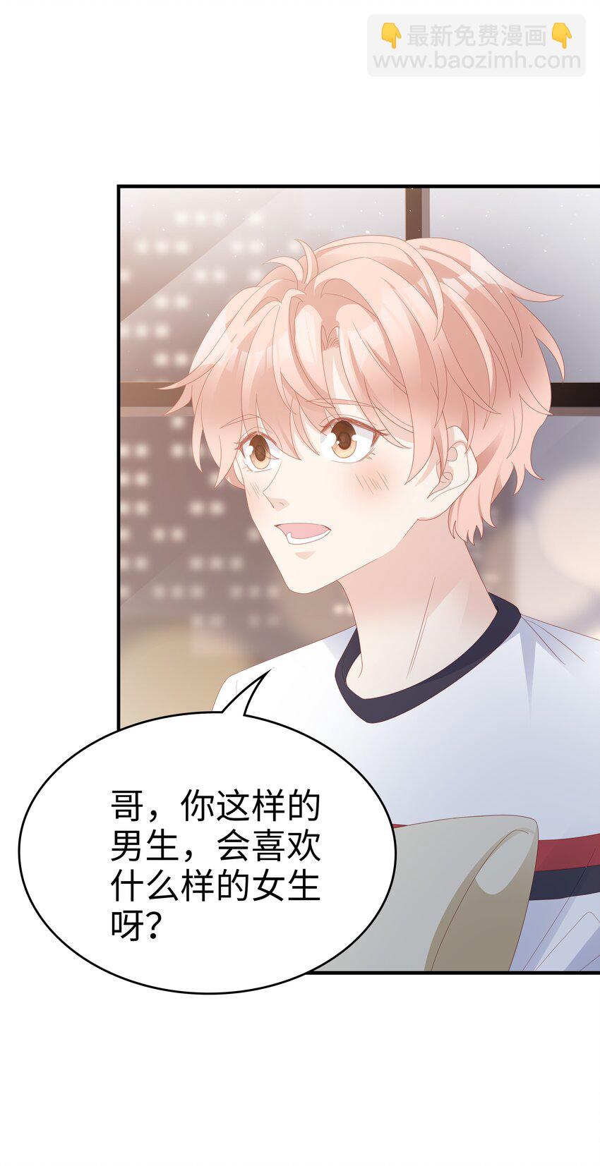 018 你喜欢什么样的人(1/2)-第18话