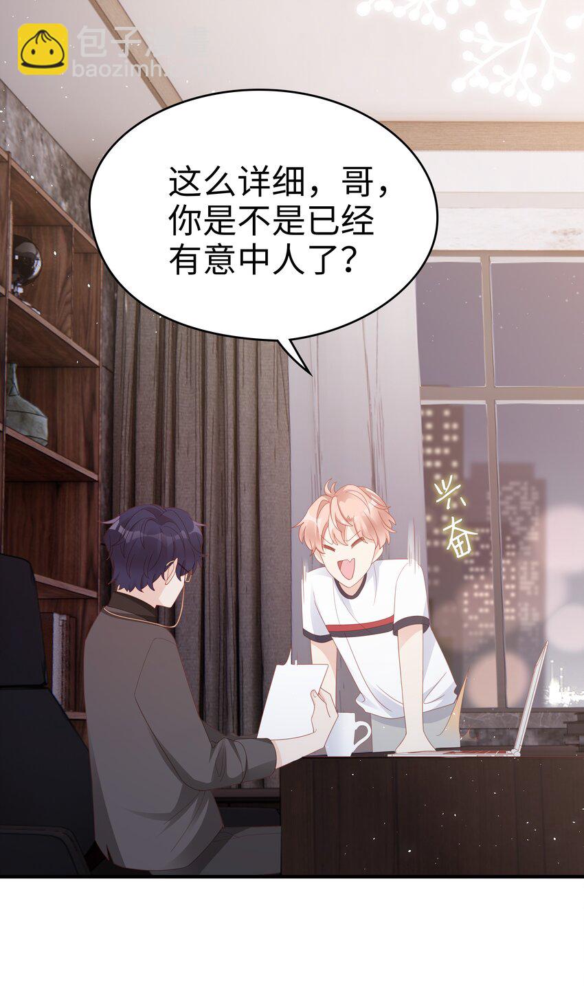 018 你喜欢什么样的人(1/2)-第18话