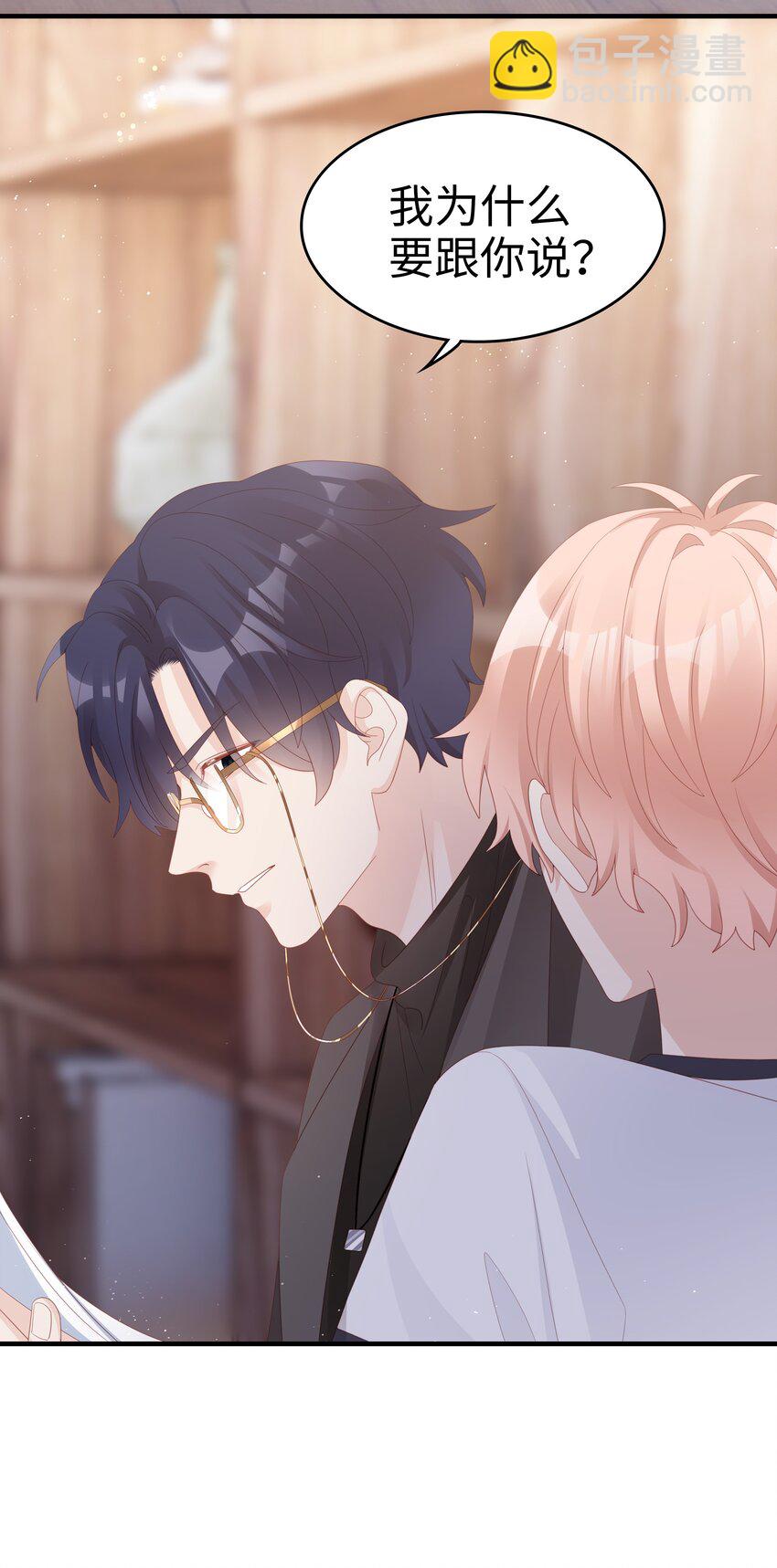 018 你喜欢什么样的人(1/2)-第18话