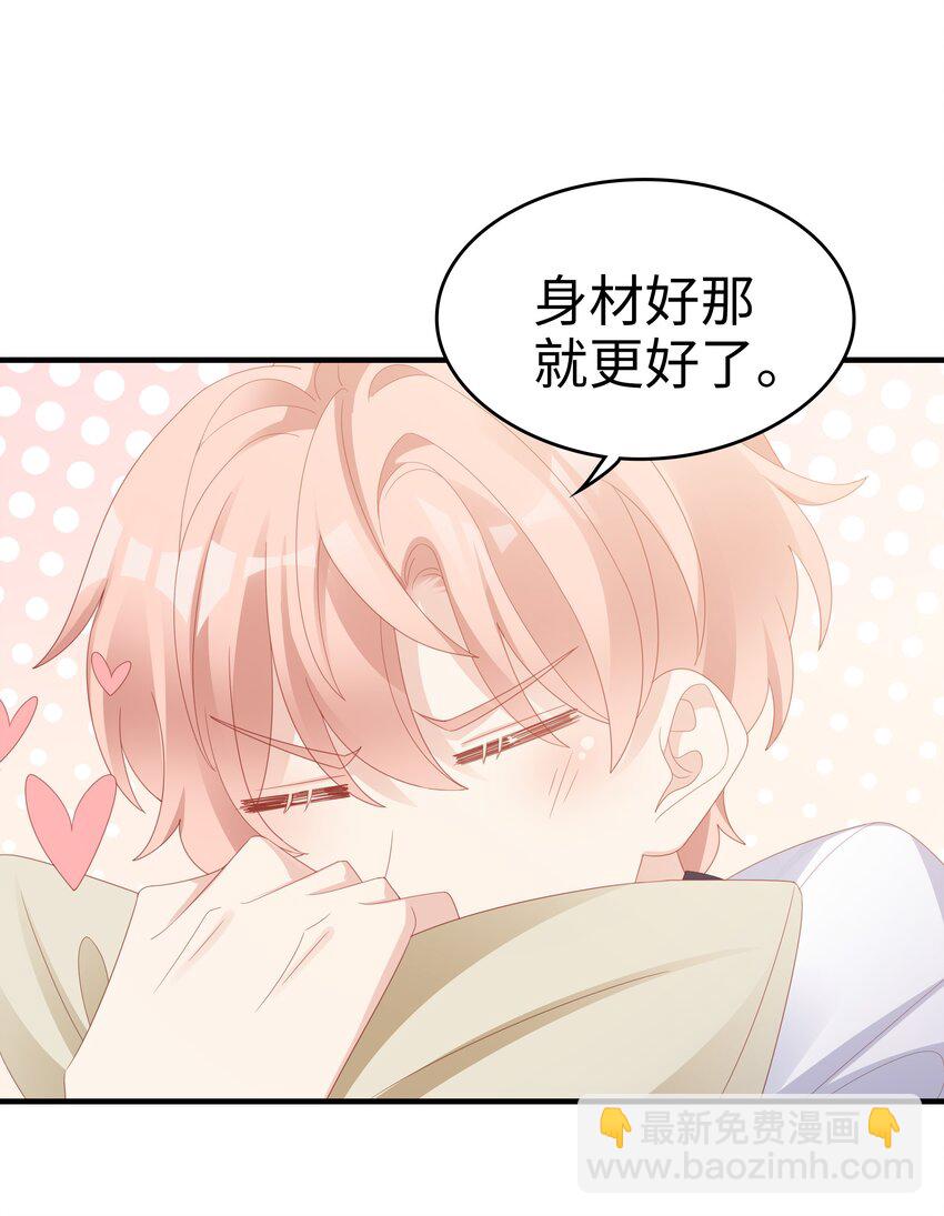 018 你喜欢什么样的人(1/2)-第18话