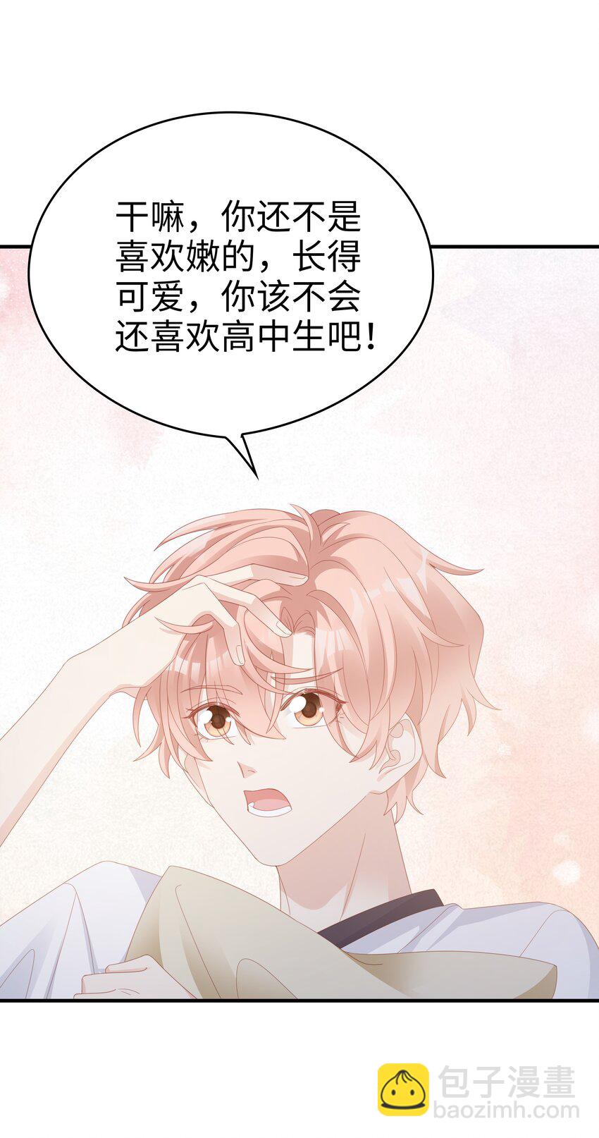 018 你喜欢什么样的人(1/2)-第18话