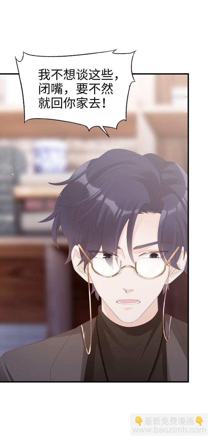 018 你喜欢什么样的人(1/2)-第18话