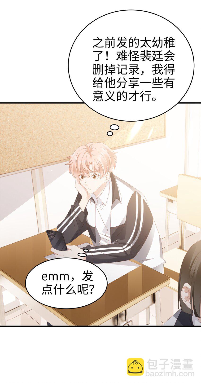 018 你喜欢什么样的人(1/2)-第18话