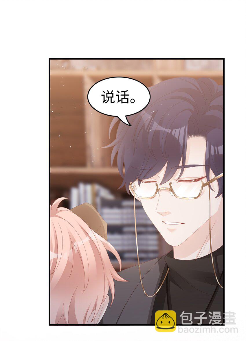 018 你喜欢什么样的人(1/2)-第18话