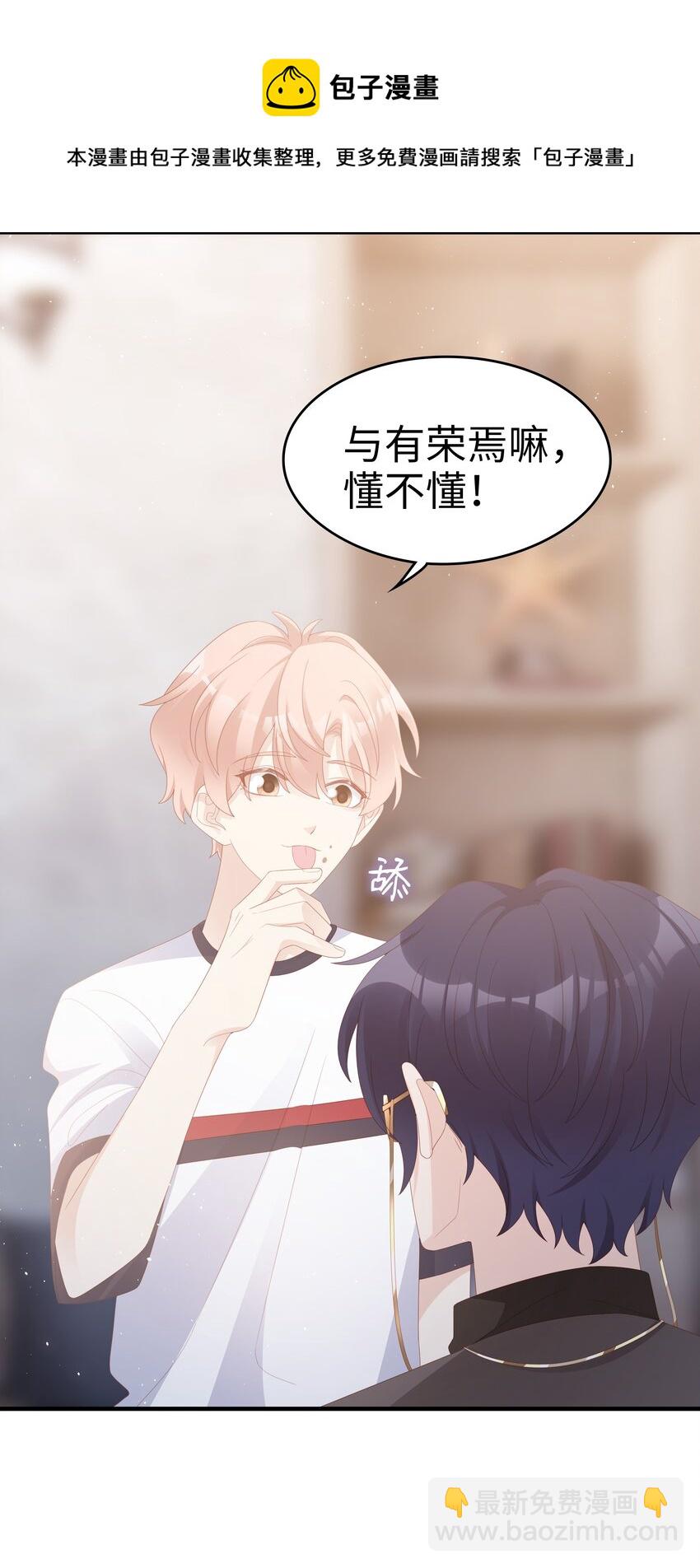 018 你喜欢什么样的人(1/2)-第18话