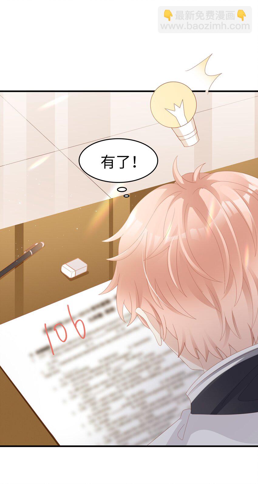 018 你喜欢什么样的人(1/2)-第18话