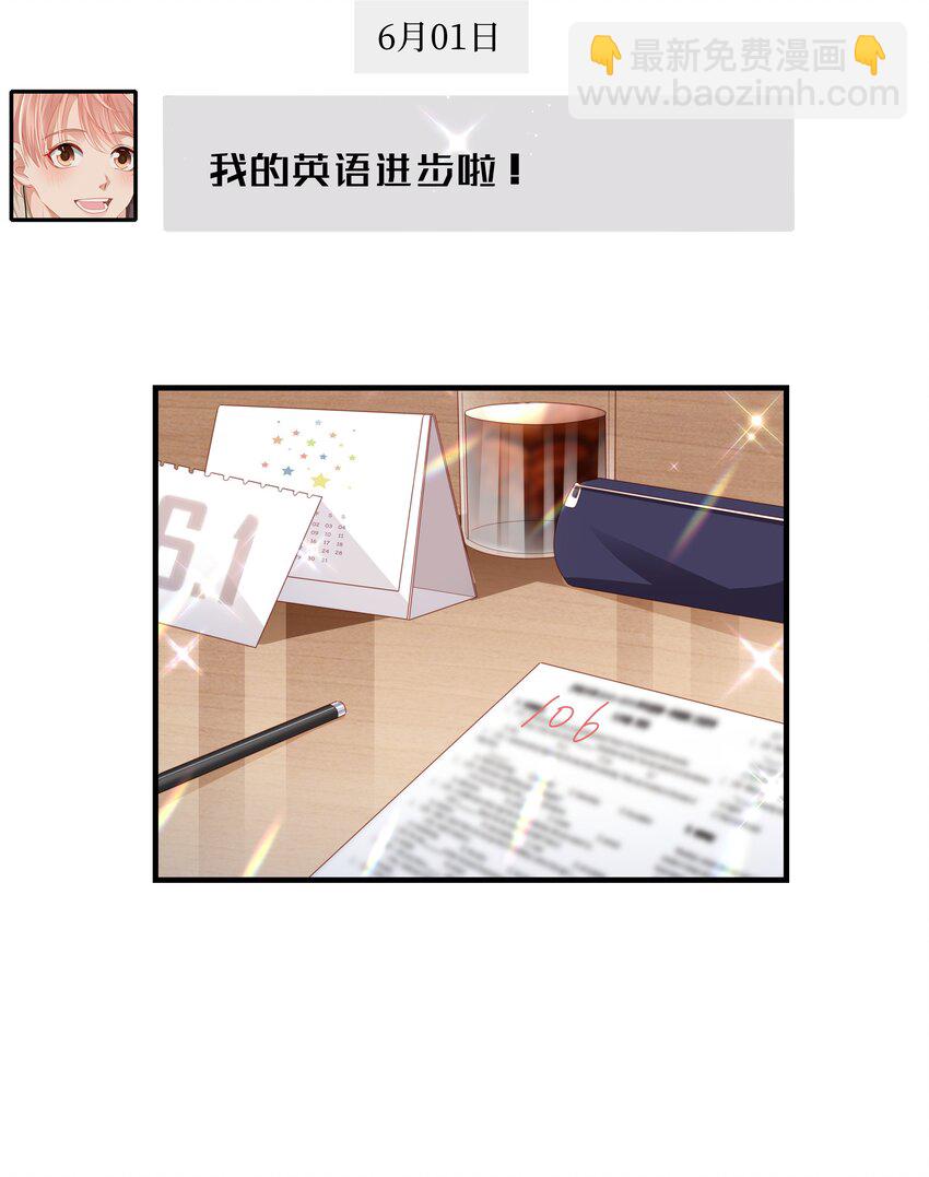 018 你喜欢什么样的人(1/2)-第18话