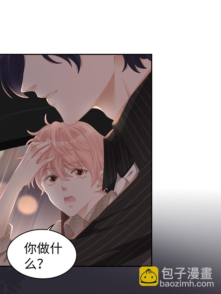 02 想要忘记的过去-第2话