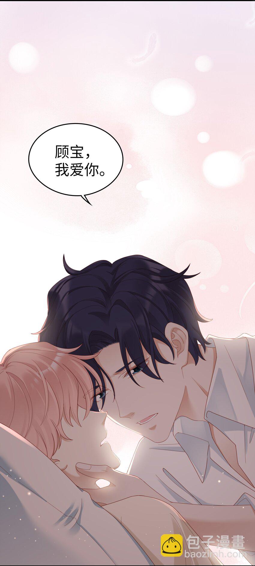 02 想要忘记的过去-第2话