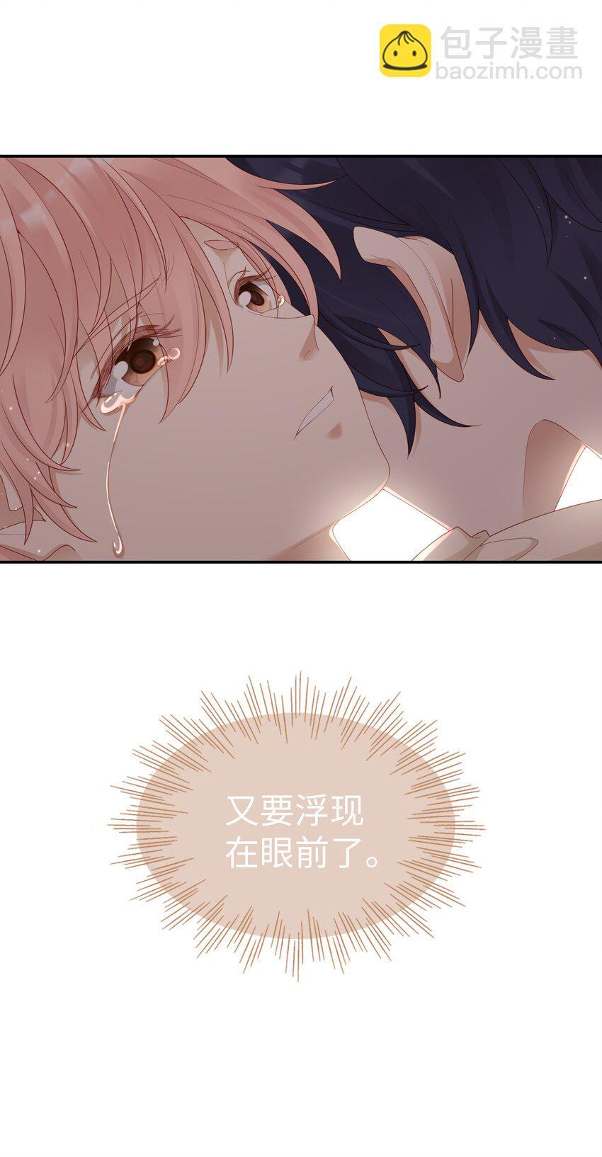 02 想要忘记的过去-第2话