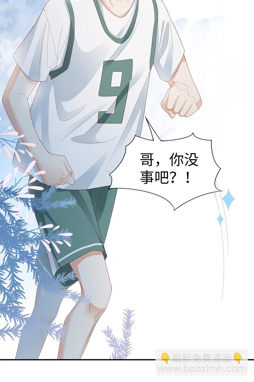 02 想要忘记的过去-第2话