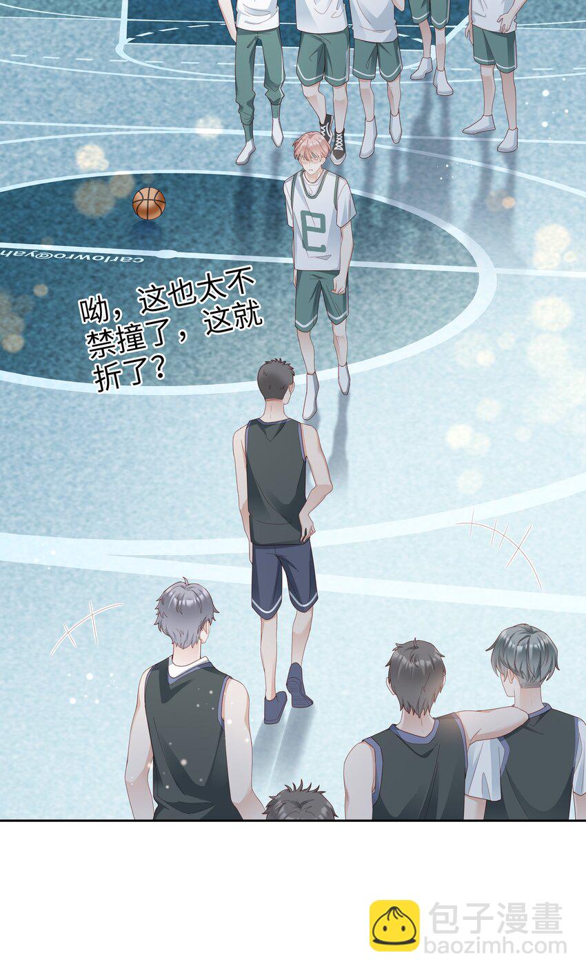 02 想要忘记的过去-第2话