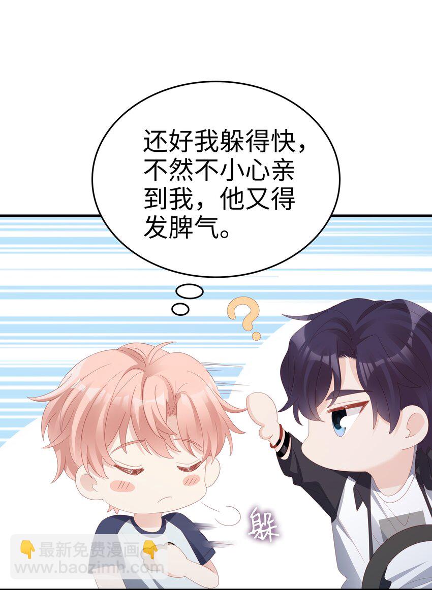 020 为了让他开心-第20话