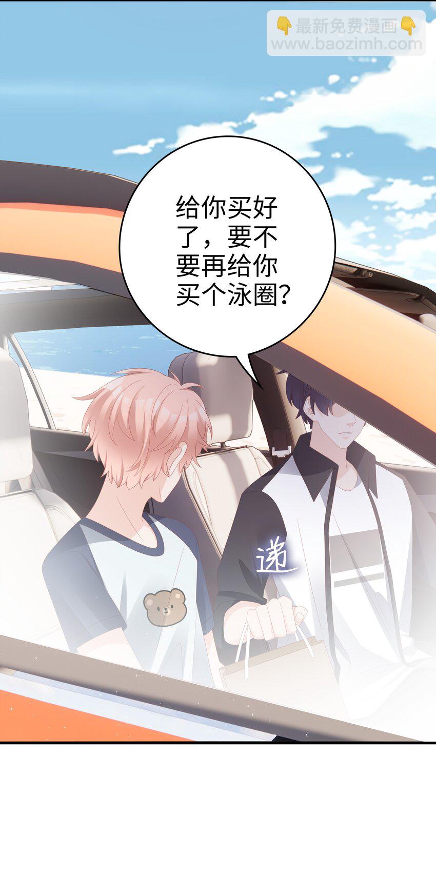 020 为了让他开心-第20话