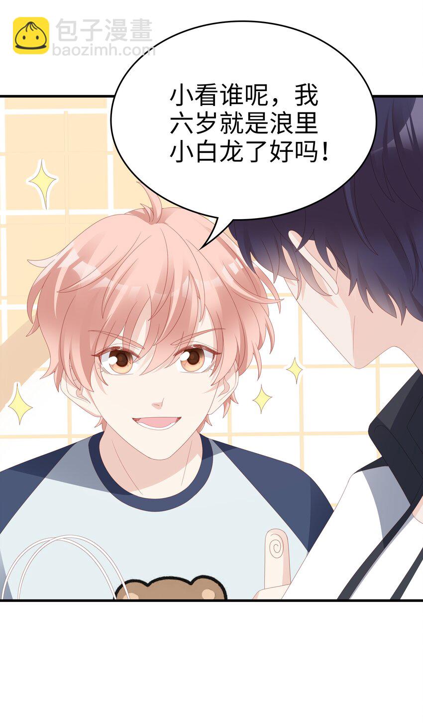 020 为了让他开心-第20话