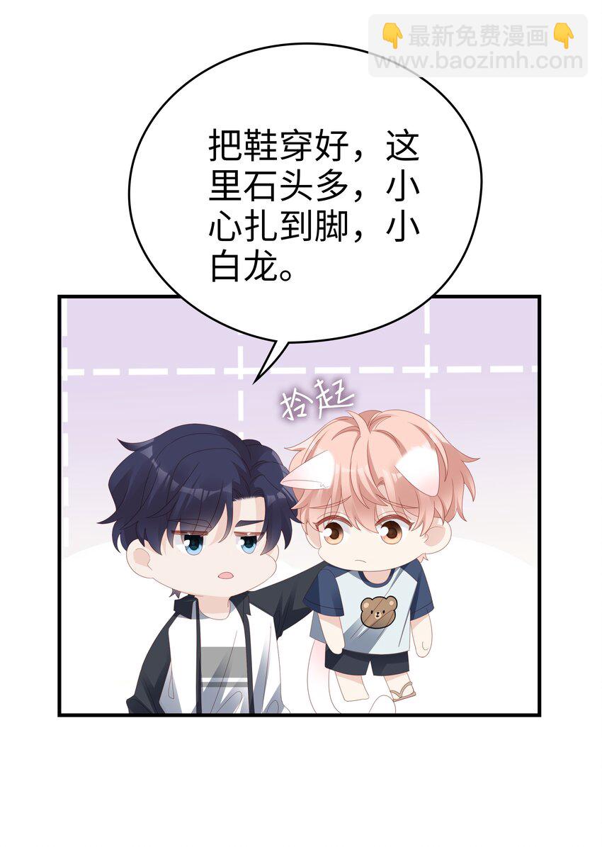 020 为了让他开心-第20话